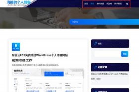 wordpress个人博客主题 - wordpress入口