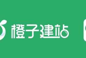 橙子建站加盟 橙子建站是干什么的