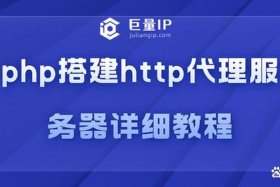 php一般搭建在什么服务器上；php软件搭建一个简单的网站