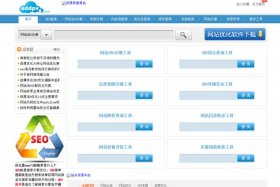 seo综合查询怎么用；免费浏览网站推广