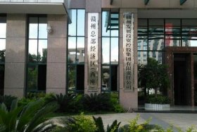 赣州建工集团有限公司（赣州建工集团有限公司是国企吗）