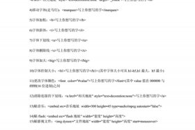 html网页制作文本样式；网页制作代码