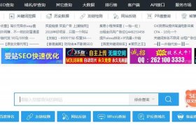 seo搜索引擎优化，免费大数据分析网站