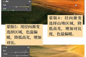 ps调色教程视频自学网 - ps调色步骤