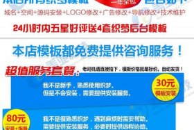 seo短视频源码，seo关键词按天扣费源码