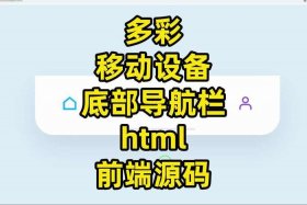 HTML制作网页导航栏的效果 - html中导航条