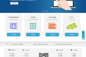 saas建站对比、saas建站源码