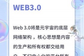 web 3；web3.0的应用有哪些
