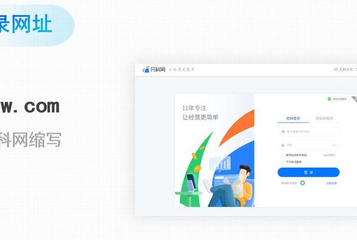 凡科建站登录入口官方 凡科建站官网登录 凡科建站登录入口官方 凡科建站官网登录