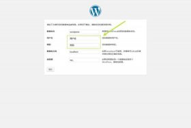 wordpress 搭建资料库、Wordpress搭建信息管理平台