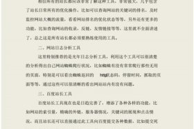 seo的优化工具；seo常用优化技巧