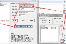php搭建一个简单的网站教程 phpstudy快速搭建网站教程