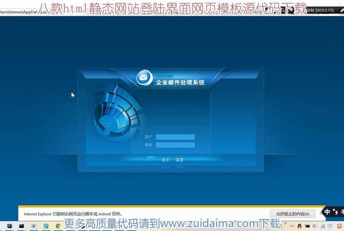 web网页模板框架;前端登录注册页面模板源码 web网页模板框架;前端登录注册页面模板源码