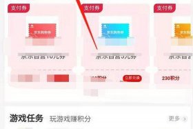 定向商城积分怎么兑换 定向积分可以兑换什么