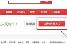 购物商城货到付款；购物商城货到付款怎么操作