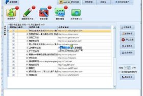 seo按天扣费系统源码（seo按天计费源码）