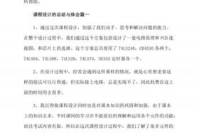 web网页设计课程总结与心得 - 网页设计心得感悟