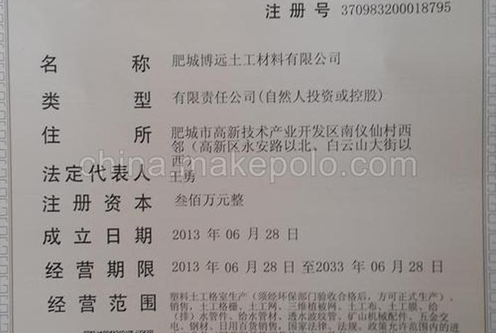 肥城注册公司哪家强，肥城的公司有哪些