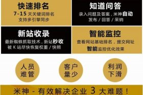 seo关键词快速排名前三位，seo关键词快速排名流量有多大
