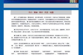 html静态网页制作实验报告 - 制作简单静态网页