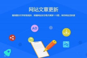 SEO网站优化服务、优化