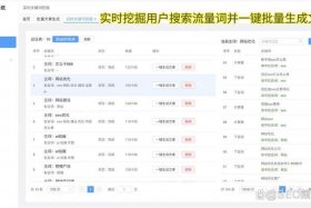 seo关键词排名优化怎样收费；seo关键词优化推荐