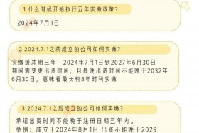 公司怎么实缴；公司实缴资金怎么查询