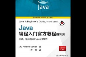 java开发的免费网站；java开发教程基础