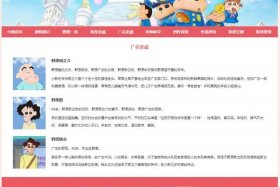 web网页设计期末作业 - html网页制作期末作业源码