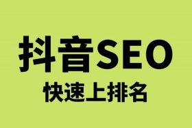 seo关键字收费标准 - seo 关键词