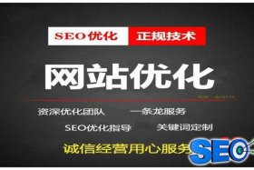 seo关键词首页排名外包；企业关键词网站排名外包