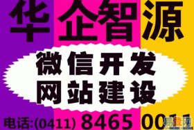 大连快速建站模板 大连网站搭建