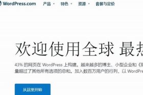 wordpress建外贸商城 外贸购物商城平台