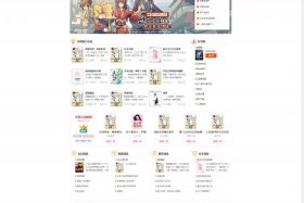 html网上书店模板代码；网页设计制作网站模板图片