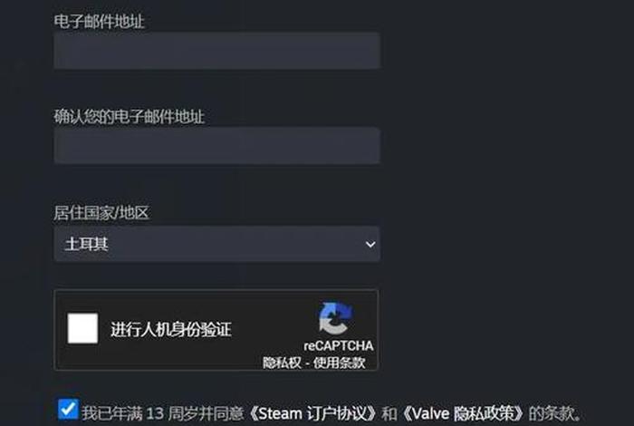 steam官方网站注册 steam账号注册教程 steam官方网站注册 steam账号注册教程