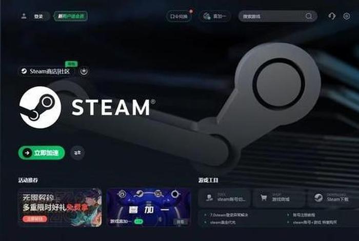 steam官方网站怎么注册,steam官方入口注册 steam官方网站怎么注册,steam官方入口注册