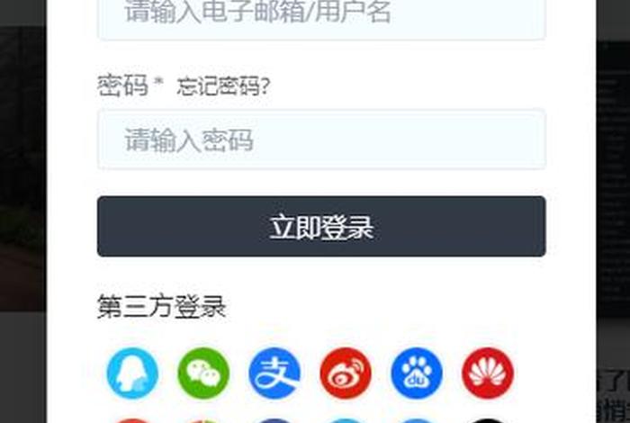 wordpress授权插件 微信第三方授权登录插件 wordpress授权插件 微信第三方授权登录插件