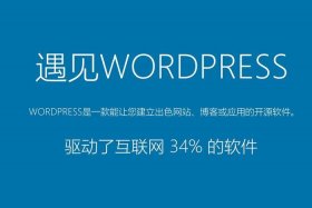 wordpress模板主题；wordpress 免费主题