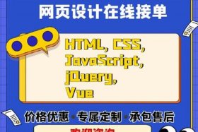 html网页制作接单平台 - 网页制作平台有哪些