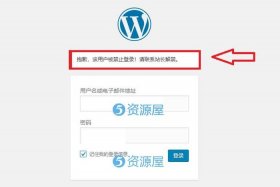 wordpress成品网站登录、wordpress入口