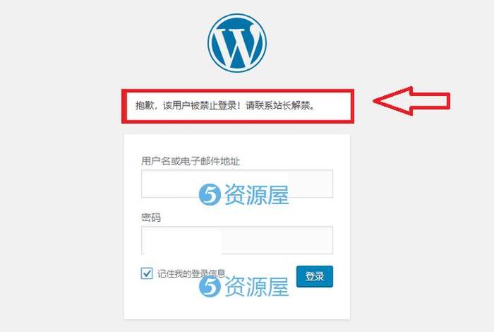 wordpress成品网站登录、wordpress入口 wordpress成品网站登录、wordpress入口