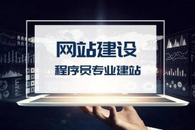 独立建站公司 建站的公司