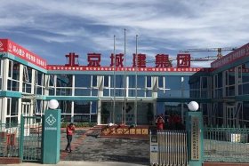 北京建造公司，北京建筑工程有限公司