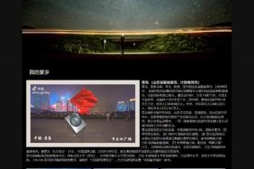 web网页设计与制作；学生个人网页设计作品