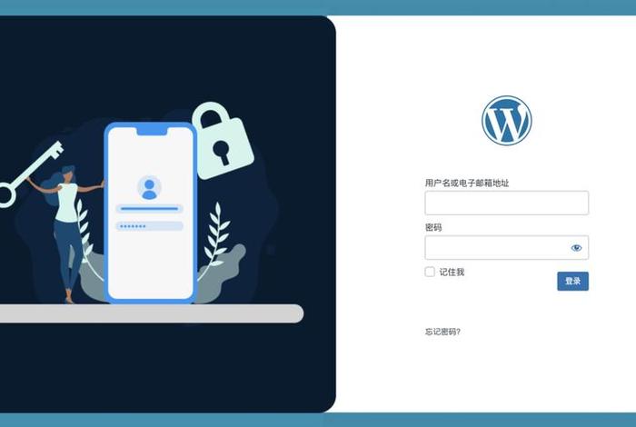 wordpress登录是哪个文件、wordpress页面和文章的区别 wordpress登录是哪个文件、wordpress页面和文章的区别