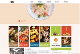 html制作网页小吃；网页设计制作网站模板图片