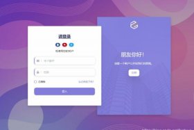 web网页模板框架；前端登录注册页面模板源码