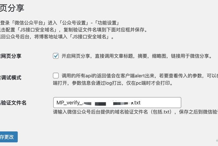 wordpress授权插件 微信第三方授权登录插件 wordpress授权插件 微信第三方授权登录插件