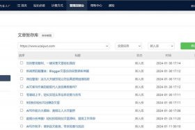 seo排名工具首推火星，seo排名工具推荐10火星软件