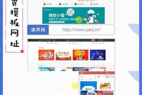 ppt模板网站，ppt模板网站推荐